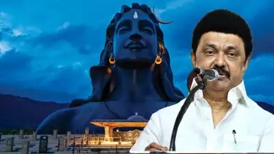 ഇഷാ യോഗ കേന്ദ്രത്തിലെ ശിവരാത്രിയാഘോഷം തടയണമെന്ന് ഹൈക്കോടതിയില്‍ ഹര്‍ജി; പരാതിക്കാരനെതിരെ തമിഴ്‌നാട് സര്‍ക്കാര്‍; നിലപാട് അറിയിച്ച് മലിനീകരണ നിയന്ത്രണബോര്‍ഡ്