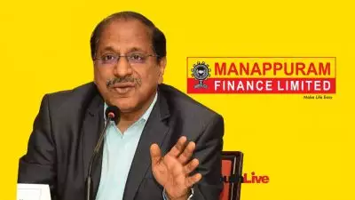 മണപ്പുറം ഫിനാന്‍സിന് 453.39 കോടി രൂപ അറ്റാദായം; 5.78 ശതമാനം വര്‍ധന; മൊത്തം ആസ്തി 12,776.25 കോടിയില്‍; ഇടക്കാല ലാഭവിഹിതം ഓഹരി ഒന്നിന് ഒരു രൂപ