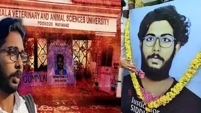 കൊടിയ മര്‍ദനം, പരസ്യവിചാരണ; പൂക്കോട് വെറ്ററിനറി കോളേജിൽ ക്രൂരമായ റാഗിങിനിരയായ വിദ്യാർത്ഥി സിദ്ധാർത്ഥൻ മരിച്ചിട്ട് ഇന്നേക്ക് ഒരാണ്ട്