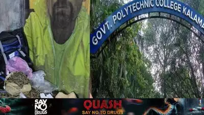 കളമശ്ശേരി പോളിടെക്‌നിക് ഹോസ്റ്റലിലെ കഞ്ചാവ് വേട്ട; മൂന്ന് വിദ്യാർത്ഥികൾക്ക് സസ്‌പെൻഷൻ, ആഭ്യന്തര അന്വേഷണം പ്രഖ്യാപിച്ചു