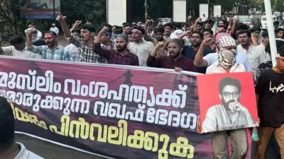 വഖഫ് ഭേദഗതി ബില്ലിനെതിരായ എസ്ഐഒ-സോളിഡാരിറ്റി വിമാനത്താവളം മാർച്ചിൽ സംഘർഷം, ​ഗ്രനേഡ് ഉപയോ​ഗിച്ച് പൊലീസ്