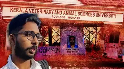 പൂക്കോട് വെറ്ററിനറി സര്‍വകലാശാലയിലെ സിദ്ധാര്‍ത്ഥന്റെ മരണം; പ്രതികളായ 19 വിദ്യാര്‍ത്ഥികളെ പുറത്താക്കിയതായി സര്‍വകലാശാല