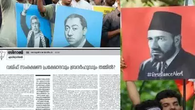 'വഖഫ് സമരത്തിൽ ബ്രദർഹുഡ് നേതാക്കളുടെ ചിത്രം'; സമുദായത്തിന് തിരിച്ചടി ഉണ്ടാക്കുമെന്ന് സോളിഡാരിറ്റിയെ വിമർശിച്ച് സമസ്ത എപി എപി വിഭാഗം മുഖപത്രം
