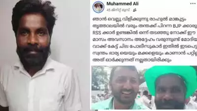 'മോദിയുടെ വാക്കുകേട്ട് പൊലീസുകാർ ഇടപെട്ടാൽ സ്വന്തം ഭാര്യയെയും മക്കളെയും കാണില്ല'; പൊലീസിനെതിരെ കൊലവിളി നടത്തിയ കോൺഗ്രസ് ബൂത്ത് പ്രസിഡന്റ് അറസ്റ്റിൽ