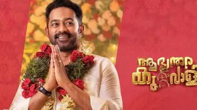 സുപ്രീ കോടതി ഇടപെട്ടു, ആസിഫ് അലി ചിത്രത്തിന് പച്ചക്കൊടി; 'ആഭ്യന്തര കുറ്റവാളി' ഇനി തിയേറ്ററുകളിലേക്ക്