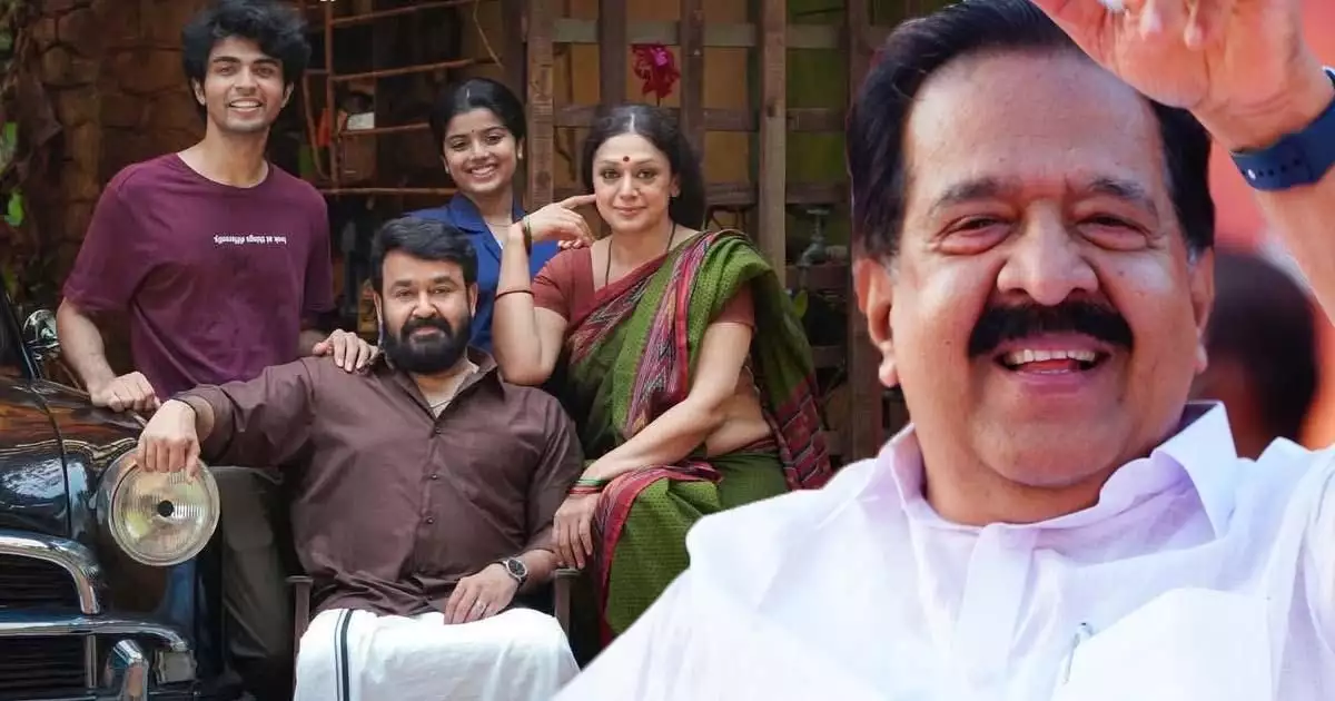 ഇത്തരം ചിത്രങ്ങള് തുടരണം.. അഭിനയചക്രവര്ത്തിയായി മോഹന്ലാല് തിരിച്ചെത്തി; 'തുടരും' കണ്ട് രമേശ് ചെന്നിത്തല