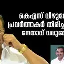 കെഎസ് വീഴുമോ?, പ്രവര്‍ത്തകര്‍ തിരിച്ചറിയുന്ന നേതാവ് വരുമോ?; 'ക്യാപ്റ്റനാകാന്‍' കോണ്‍ഗ്രസ് ക്യാമ്പിലെ അടിതട