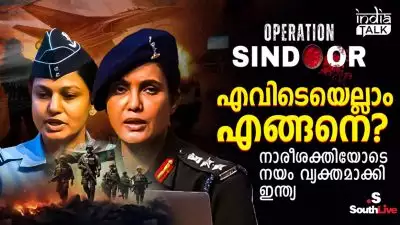 ഓപ്പറേഷന്‍ സിന്ദൂര്‍: എവിടെയെല്ലാം, എങ്ങനെ?