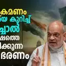 ഭീകരാക്രമണം: നടപടിയെ കുറിച്ച് ചോദിച്ചാല്‍ പ്രതിപക്ഷത്തെ ആക്രമിക്കുന്ന മോദി ഭരണം; പാകിസ്താനിലേക്ക് പോകൂ എന്നതാണ് ഭരണകൂട 'വേദവാക്യം'