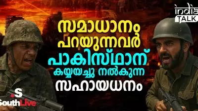 സമാധാനം പറയുന്നവര്‍ പാകിസ്ഥാന് കയ്യയച്ചു നല്‍കുന്ന സഹായധനം; നുണപ്രചാരണങ്ങളുടെ പാക് തന്ത്രം തെളിവ് നിരത്തി പൊളിക്കുന്ന ഇന്ത്യ