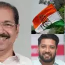 കെപിസിസിക്ക് ഇനി പുതിയ മുഖങ്ങൾ; കെപിസിസി അധ്യക്ഷനായി സണ്ണി ജോസഫും വർക്കിങ് പ്രസിഡന്റുമാരും ഇന്ന് പദവിയേൽക്കും