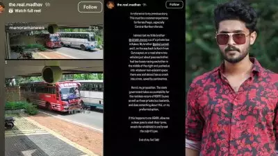 'ഒന്നുകിൽ അവരെ ഒരു പാഠം പഠിപ്പിക്കണം, ഇല്ലെങ്കിൽ അവരുടെ താടിയെല്ല് തകർക്കാനുള്ള ലൈസൻസ് എനിക്ക് തരണം'; ബസുകളുടെ മത്സരയോട്ടത്തിനെതിരെ മാധവ് സുരേഷ്
