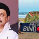 ഇന്ത്യൻ സൈനിക നടപടിക്ക് പിന്തുണയുമായി എംകെ സ്റ്റാലിൻ; ഐക്യദാർഢ്യം പ്രഖ്യാപിച്ച് നാളെ ചെന്നൈയിൽ റാലി