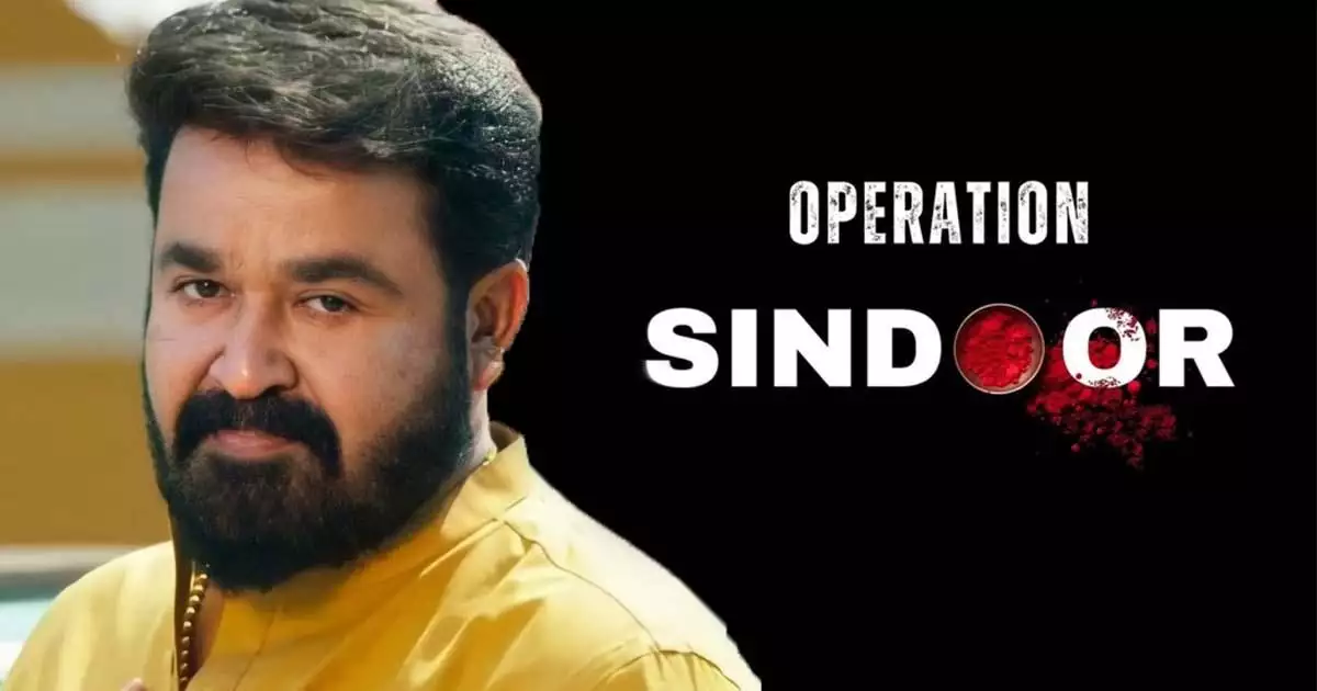 സിന്ദൂരം ധരിക്കുന്നത് പാരമ്പര്യം മാത്രമല്ല, അചഞ്ചലമായ നിശ്ചയദാര്ഢ്യത്തിന്റെ പ്രതീകമായി കൂടിയാണ്: മോഹന്ലാല്