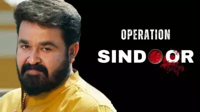 സിന്ദൂരം ധരിക്കുന്നത് പാരമ്പര്യം മാത്രമല്ല, അചഞ്ചലമായ നിശ്ചയദാര്‍ഢ്യത്തിന്റെ പ്രതീകമായി കൂടിയാണ്: മോഹന്‍ലാല്‍