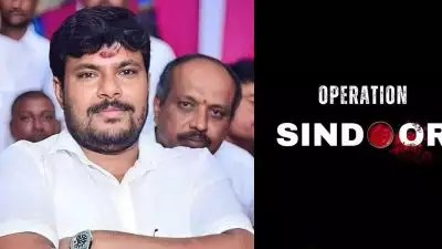 'ഒന്നും നടന്നിട്ടില്ല, നാല് വിമാനം ചുമ്മാ അങ്ങോട്ടും ഇങ്ങോട്ടും പോയിവന്നു'; ഓപ്പറേഷൻ സിന്ദൂർ വെറും 'ഷോ ഓഫ്' എന്ന് കർണാടക കോൺഗ്രസ് എംഎൽഎ