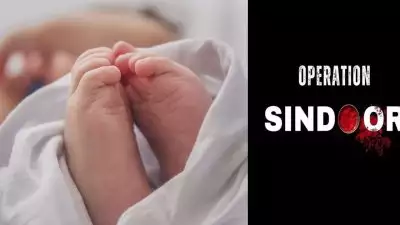 അവർ ഇനി 'സിന്ദൂർ' എന്ന് അറിയപ്പെടും; ഉത്തർപ്രദേശിൽ ജനിച്ച 17 നവജാത പെൺ ശിശുകൾക്ക് സിന്ദൂർ എന്ന പേര് നൽകി കുടുംബാംഗങ്ങൾ