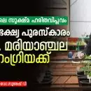 ബ്രസീലിലെ സൂക്ഷ്മ ഹരിതവിപ്ലവം – ലോക ഭക്ഷ്യ പുരസ്കാരം ഡോ. മരിയാഞ്ചല ഹംഗ്രിയക്ക്