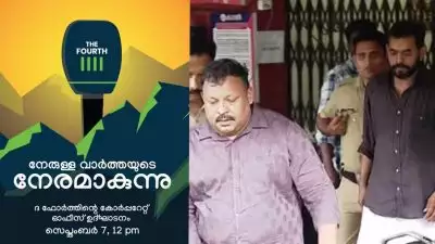 നിക്ഷേപകരുടെ പണം ഫോര്‍ത്ത് ചാനലിലേക്ക് വകമാറ്റി; ചാനല്‍ അടച്ചുപൂട്ടി സിഇഒ അടക്കം മുങ്ങി; ഫാം ഫെഡില്‍ 300 കോടി രൂപയുടെ സാമ്പത്തിക തട്ടിപ്പ്; ചാനല്‍ ഉടമകള്‍ അറസ്റ്റില്‍