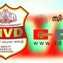 മോട്ടോര്‍വാഹന വകുപ്പിന് കുടിവെള്ളം പോലും നല്‍കേണ്ടെന്ന് സി-ഡിറ്റ്; വ്യാഴാഴ്ച മുതല്‍ മോട്ടോര്‍വാഹന വകുപ്പ് പ്രവര്‍ത്തനങ്ങള്‍ താളം തെറ്റിയേക്കും