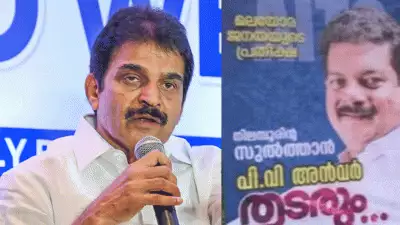 'നിലമ്പൂരിന്റെ സുല്‍ത്താന്‍ പിവി അന്‍വര്‍ തുടരും'; കോണ്‍ഗ്രസിന് സമ്മര്‍ദ്ദവുമായി അന്‍വറിന്റെ ഫ്‌ളക്‌സ് ബോര്‍ഡുകള്‍; കൂടിക്കാഴ്ചയ്ക്ക് തയ്യാറാകാതെ കെസി വേണുഗോപാല്‍