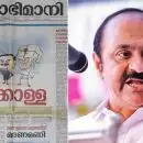 'അഭിനവ എട്ടുകാലി മമ്മൂഞ്ഞുമാരാകുന്നു. തൊലിക്കട്ടി അപാരം!'; അന്ന് മത്സ്യബന്ധനത്തിന് മരണമണിയെന്ന് പറഞ്ഞവർ ഇപ്പോൾ ക്രെഡിറ്റെടുക്കുന്നു, പരിഹസിച്ച് സതീശൻ