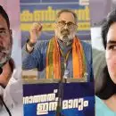 'കോണ്‍ഗ്രസ് രാജവംശത്തിന്റെ മകനും കമ്മ്യൂണിസ്റ്റ് രാജകുടുംബത്തിലെ മകളും  അഴിമതിയില്‍ അന്വേഷണം നേരിടുന്നു'; രാഹുല്‍ ഗാന്ധിയെയും വീണ വിജയനെയും ലക്ഷ്യമിട്ട് രാജീവ് ചന്ദ്രശേഖര്‍