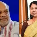 ഉത്തരേന്ത്യക്കാർ തമിഴ് പഠിക്കട്ടെ, ഹിന്ദി ആരുടേയും ശത്രുവല്ലെന്ന അമിത് ഷായുടെ പരാമർശത്തിന് മറുപടിയുമായി കനിമൊഴി
