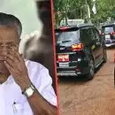 ഇസുസുവില്‍ മുഖ്യമന്ത്രി പിണറായി വിജയന്റെ വാഹനത്തെ പിന്തുടര്‍ന്ന അഞ്ച് പേര്‍ അറസ്റ്റില്‍; രജിസ്‌ട്രേഷന്‍ നമ്പരില്ലാത്ത വാഹനത്തില്‍ വാക്കിടോക്കിയും