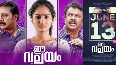 “ഈവലയം”: സ്‌ക്രീൻ ആസക്തിയുടെ അദൃശ്യ കെണികളെക്കുറിച്ച്  ഒരു ചലച്ചിത്രം; റിലീസ് 13ന്