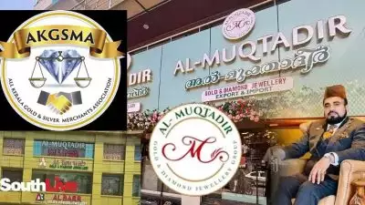 പരിശുദ്ധ നാമങ്ങള്‍ ദുരുപയോഗം ചെയ്തു ആയിരം കോടിയുമായി മുങ്ങിയ തട്ടിപ്പുകാരനെ അറസ്റ്റ് ചെയ്യണം; സ്വര്‍ണ വ്യാപാര മേഖലയില്‍ തട്ടിപ്പിന് കൂട്ടുനിന്ന പുരോഹിതന്മാരേയും ഇടനിലക്കാരേയും നിയമത്തിന് മുന്നില്‍ കൊണ്ടുവരണമെന്ന് AKGSMA