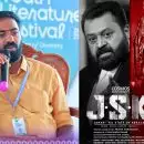 കേന്ദ്രമന്ത്രി സുരേഷ് ഗോപി നിലപാട് വ്യക്തമാക്കണം; 'ജെഎസ്‌കെ- ജാനകി/സ്റ്റേറ്റ് ഓഫ് കേരള'യുടെ പ്രദര്‍ശനാനുമതി തടഞ്ഞത് ആവിഷ്‌കാര സ്വാതന്ത്ര്യത്തിന്റെ ലംഘനം; തുറന്നടിച്ച് ഡിവൈഫ്‌ഐ