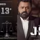 റിവൈസിങ് കമ്മിറ്റിയിലും ‘ജാനകി’ക്ക് വെട്ട്; പേര് മാറ്റണമെന്ന് ആവർത്തിച്ച് സെൻസർ ബോ‍ർഡ്, വല്ലാത്ത അവസ്ഥ തന്നെയെന്ന് സംവിധായകൻ