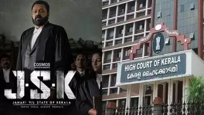 ‘ജാനകി എന്ന പേരിന് എന്താണ് കുഴപ്പം?’; ജെഎസ്‌കെ സിനിമാ വിവാദത്തിൽ സെൻസർ ബോർഡിനോട് ഹൈക്കോടതി