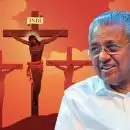 ക്രൈസ്തവ ജീവനക്കാരെക്കുറിച്ചുള്ള അനാവശ്യ വിവരാന്വേഷണങ്ങള്‍ നിരുത്സാഹപ്പെടുത്തണം; ഇത്തരം സംഭവങ്ങള്‍ ആവര്‍ത്തിക്കുന്നില്ലെന്ന് ഉറപ്പാക്കണം; സര്‍ക്കാരിനെതിരെ കെസിബിസി