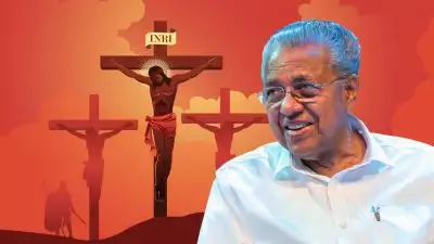 ക്രൈസ്തവ ജീവനക്കാരെക്കുറിച്ചുള്ള അനാവശ്യ വിവരാന്വേഷണങ്ങള്‍ നിരുത്സാഹപ്പെടുത്തണം; ഇത്തരം സംഭവങ്ങള്‍ ആവര്‍ത്തിക്കുന്നില്ലെന്ന് ഉറപ്പാക്കണം; സര്‍ക്കാരിനെതിരെ കെസിബിസി