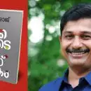 എം. സ്വരാജിന് കേരള സാഹിത്യ അക്കാദമി പുരസ്‌കാരം
