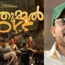 ‘മഞ്ഞുമ്മൽ ബോയ്സ്’ സിനിമയുമായി ബന്ധപ്പെട്ട സാമ്പത്തിക തട്ടിപ്പ് കേസ്; ചോദ്യം ചെയ്യലിന് ഹാജരാകാൻ സൗബിന് നോട്ടീസ്