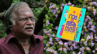 ലക്ഷക്കണക്കിന് കോപ്പികള്‍ വിറ്റ ഈ പുസ്തകം തീര്‍ച്ചയായും വായിക്കപ്പെടേണ്ടത്; മൂല്യം നിര്‍ണ്ണയിക്കേണ്ടത് വായനക്കാര്‍; അഖിലിനെ പിന്തുണച്ചു വിമര്‍ശനങ്ങള്‍ തള്ളിയും ശ്രീകുമാരന്‍ തമ്പി