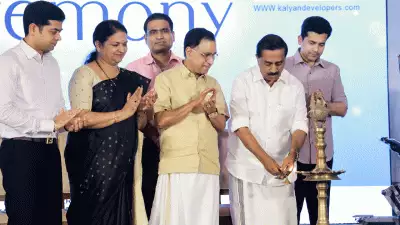 കല്യാണ്‍ ഡെവലപ്പേഴ്‌സിന്റെ 16ാമത് ഭവന പദ്ധതി; കോഴിക്കോട് കല്യാണ്‍ കോര്‍ട്ട്‌യാര്‍ഡിന്റെ താക്കോല്‍ കൈമാറി