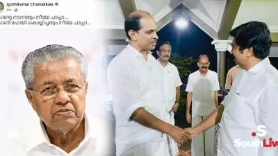 'കൊണ്ടു നടന്നതും നീയേ ചാപ്പാ.. കൊണ്ട് പോയി കൊല്ലിച്ചതും നീയേ ചാപ്പാ..'; ഫേസ്‌ബുക്ക് പോസ്റ്റുമായി ജ്യോതികുമാർ ചാമക്കാല