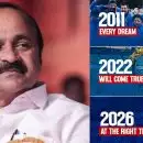 'ഇത് യുഡിഎഫാണ്, 2026-ൽ യുഡിഎഫ് കൊടുങ്കാറ്റ് പോലെ തിരിച്ച് വരും'; വി ഡി സതീശൻ
