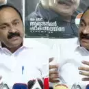 'മഅദനിയെ വർഗീയവാദി എന്നു വിളിച്ചവർക്ക് പിടിപി പിന്തുണയിൽ ഒരു കുഴപ്പവുമില്ല, സിപിഎമ്മിന് ഓന്തിനെ പോലെ നിറം മാറുന്ന ഇരട്ടത്താപ്പ്'; വി ഡി സതീശൻ