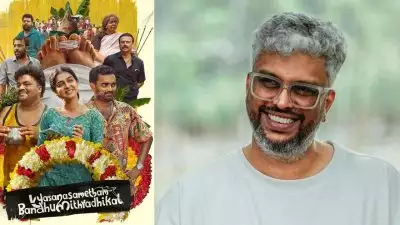 ‘സിനിമ റിവ്യൂവിന് പണം ആവശ്യപ്പെട്ടു, നൽകിയില്ലെങ്കിൽ മോശം റിവ്യൂ നൽകുമെന്ന് ഭീഷണി'; പരാതിയുമായി ‘വ്യസനസമേതം ബന്ധുമിത്രാദികൾ’ എന്ന ചിത്രത്തിന്റെ നിർമാതാവ്
