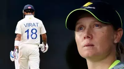 IND vs ENG: “അഞ്ചാം ദിവസം കോഹ്‌ലിയുടെ സാന്നിധ്യം ഞാൻ മിസ് ചെയ്തു”: ലോർഡ്‌സിലെ ഇന്ത്യയുടെ തോൽവിയിൽ ഓസ്‌ട്രേലിയൻ വനിതാ ടീം ക്യാപ്റ്റൻ