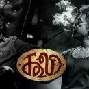 കൂലിയിൽ രജനിക്ക് എതിരാളി ആമിറോ, ലോകി എന്നടാ പണ്ണ പോറെ, ആവേശം നിറച്ച് എറ്റവും പുതിയ പോസ്റ്റർ, ആരാധകരുടെ പ്രവചനം ഇങ്ങനെ