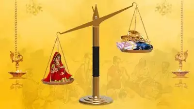 സ്ത്രീധനം കൊടുക്കുന്നത് കുറ്റമല്ലാതാക്കും, നിർണായക നിയമ ഭേദഗതിക്കൊരുങ്ങി കേരളം സർക്കാർ; വാങ്ങുന്നത് മാത്രം കുറ്റം