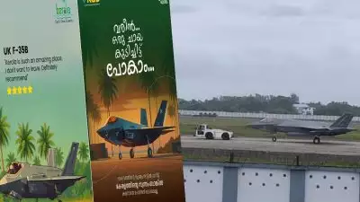 'റ്റാറ്റാ ബൈബൈ', ട്രോളുകളില്‍ നിറഞ്ഞു മടക്കം; ബ്രിട്ടന്റെ എഫ് 35 ബി എയര്‍ ഇന്ത്യ ഹാങ്ങറില്‍ നിന്ന് പുറത്തെത്തി; പരീക്ഷണ പറക്കലിന് ശേഷം നാട് വിടും