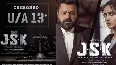 കോടതിയിൽ 'ജാനകി' വേണ്ട, കഥാപാത്രത്തിന്റെ ഇനിഷ്യൽ കൂടി ഉപയോഗിക്കണം'; ജെഎസ്‌കെ വിവാദത്തിൽ നിലപാട് മയപ്പെടുത്തി സെൻസർ ബോർഡ്