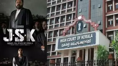 'ഇനി ജാനകി ഇല്ല, ജാനകി വി'; ജെഎസ്‌കെ സിനിമയുടെ ടൈറ്റിൽ മാറ്റുമെന്ന് നിർമാതാകൾ ഹൈക്കോടതിയിൽ